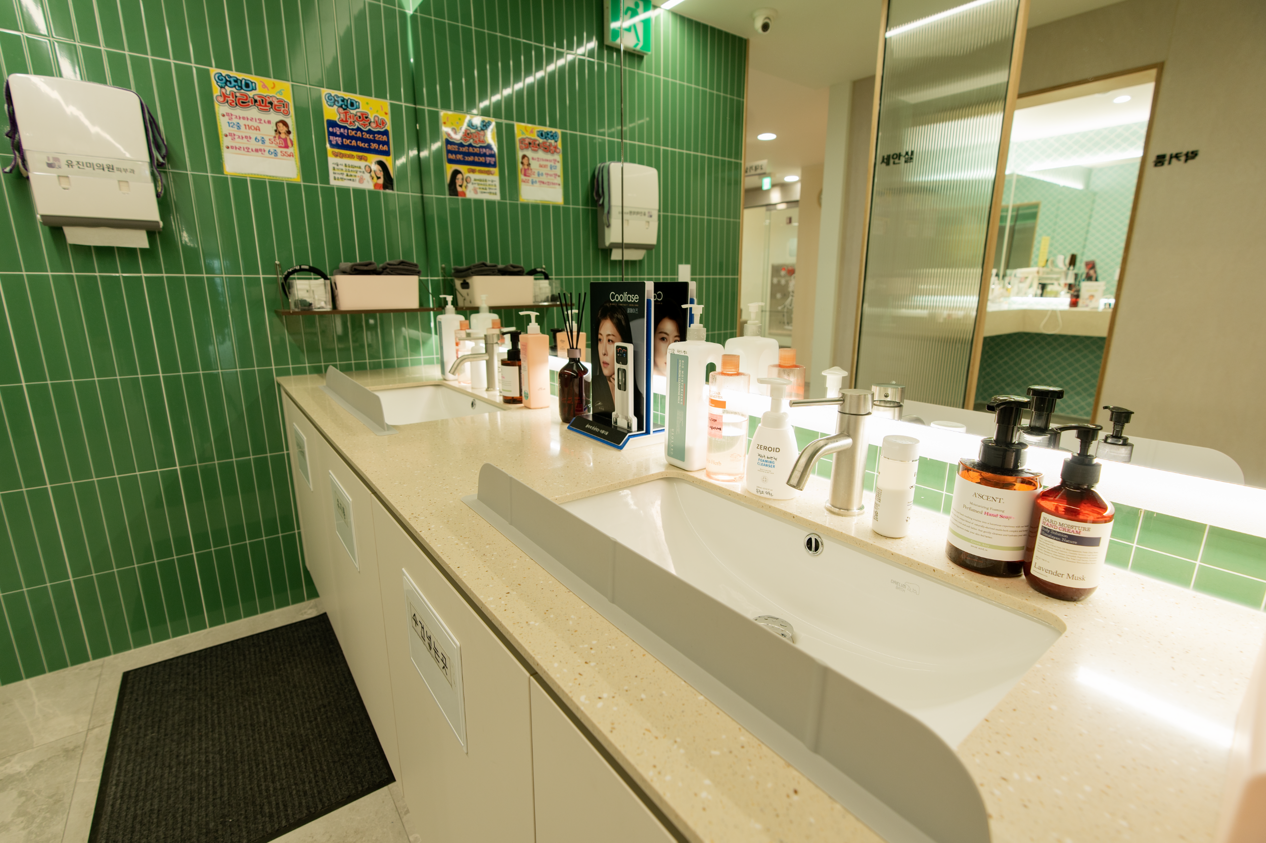세안실